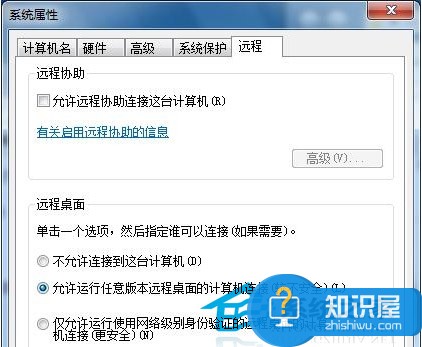 Win7远程桌面功能有没有必要开启 Windows7远程桌面功能开启的优缺点