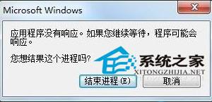  Win7系统Word程序未响应的处理技巧 Windows7word程序未响应的解决方法