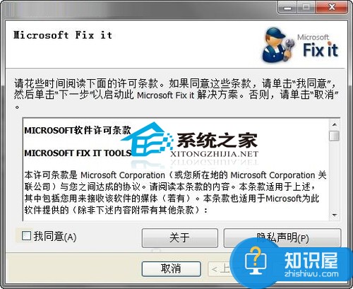 如何解除Win7系统网络模式锁定 Win7系统网络模式锁定解锁的教程