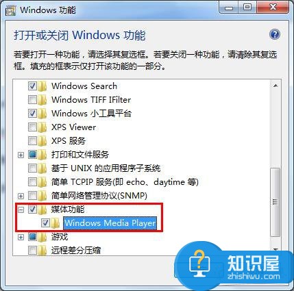 笔记本电脑如何卸载windows media player 笔记本电脑卸载windows media player的方法