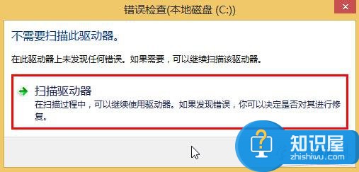 Win10笔记本如何使用盘查错提升系统性能 Win10笔记本使用盘查错提升系统性能的方法