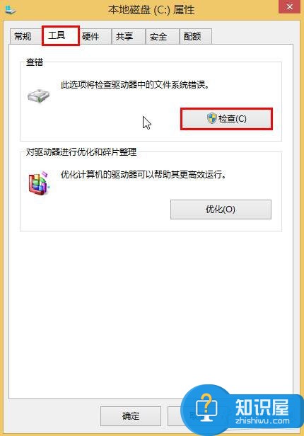 Win10笔记本如何使用盘查错提升系统性能 Win10笔记本使用盘查错提升系统性能的方法