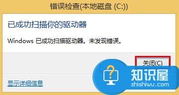 Win10笔记本如何使用盘查错提升系统性能 Win10笔记本使用盘查错提升系统性能的方法