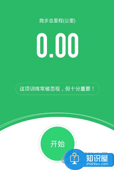 手机咕咚运动怎么分享到微信 咕咚运动分享到微信方法教程