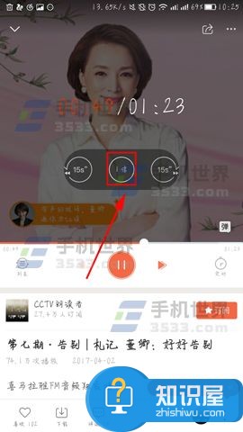 喜马拉雅手机电台如何设置播放速度 喜马拉雅电台怎样调慢语速