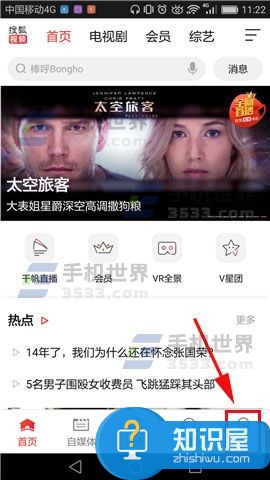 搜狐视频删除播放记录教程 搜狐视频如何清除播放历史方法