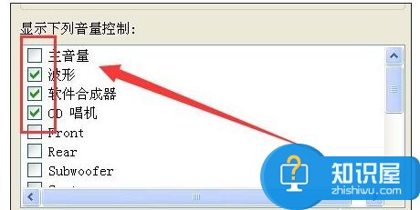 华硕电脑扬声器没声音怎么办 华硕电脑扬声器没声音的解决办法