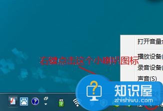 蓝牙耳机连接win7电脑没声音是什么问题 蓝牙耳机连接win7电脑没声音的解决办法