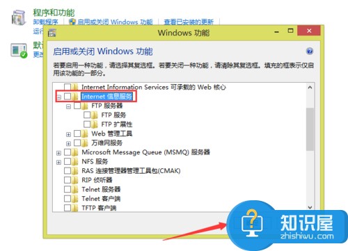 Win8系统怎么关闭IIS Windows8系统关闭IIS的图文教程