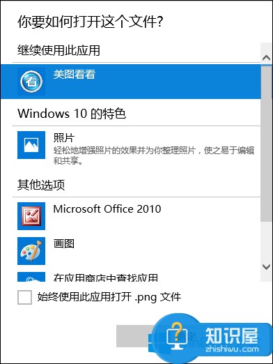 Win8文件打开方式怎么还原 Windows8文件打开方式选错了的恢复教程