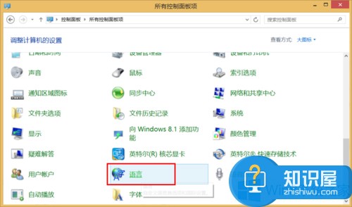 Win8系统如何添加微软五笔输入法 Windows8微软五笔输入法的添加教程