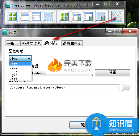 Free Screen Video Recorder：免费好用的屏幕录制和截图软件