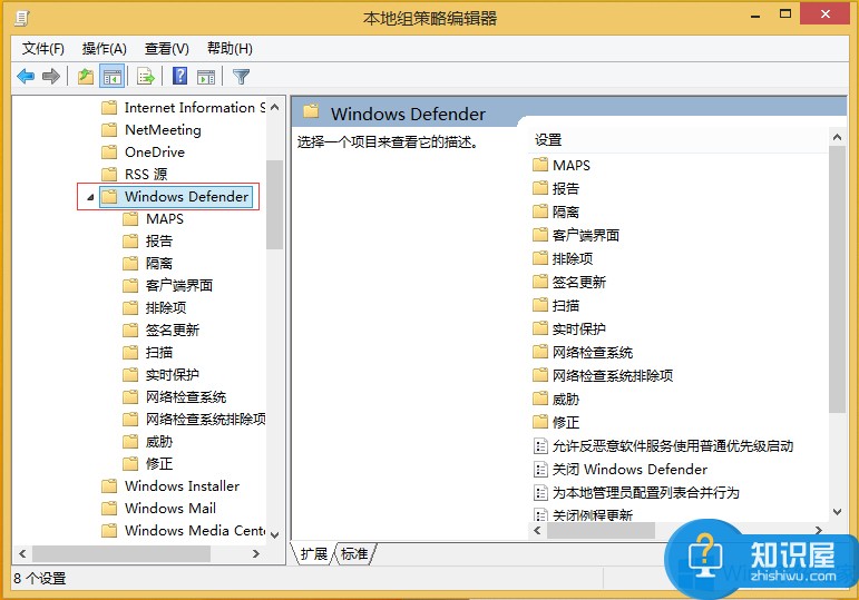 Win8.1关闭WindowsDefender的方法Windows8.1如何关闭WindowsDefender
