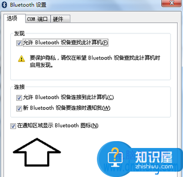 如何将蓝牙图标显示在任务栏方法 电脑任务栏蓝牙图标不见了怎么办