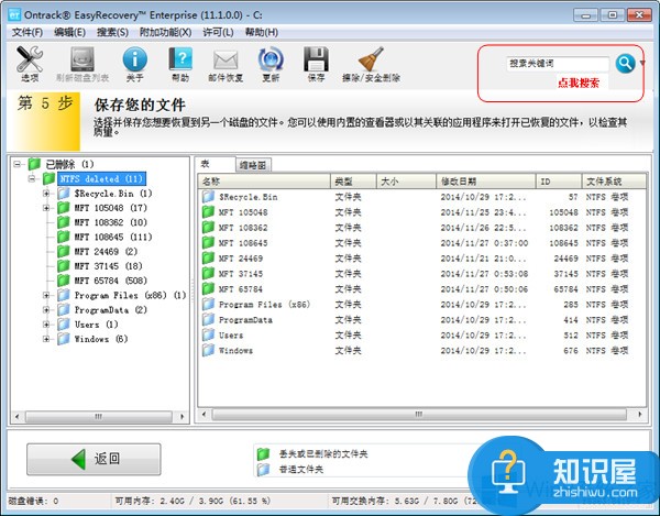 Win8清除回收站后怎么找回文档 windows8回收站清除找回文档的教程