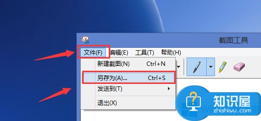 Win8系统自带截图工具如何使用 Windows8截图工具的操作教程