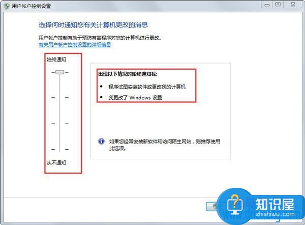 win7安装软件需要管理员权限怎么办 如何解决win7提示需要管理员权限