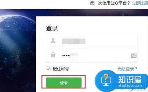 微信公众平台怎么注销账号方法步骤 微信公众号能不能注销