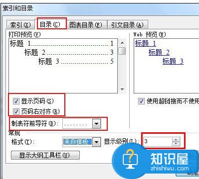 Word中进行目录连接设置的操作方法 word怎么目录连接设置