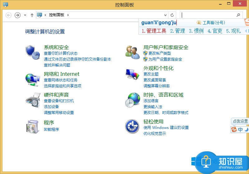 Win8.1开机黑屏一段时间才能进入欢迎界面怎么办 windows8.1开机慢的解决方法