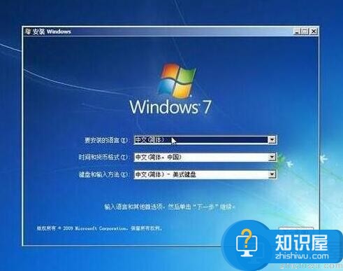 华硕k550jx笔记本使用u盘安装win7系统教程