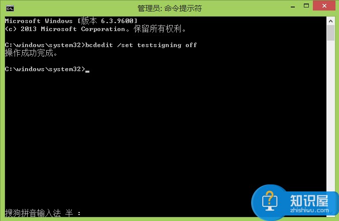 Windows8.1测试模式怎么开启 win8系统开启测试模式的教程