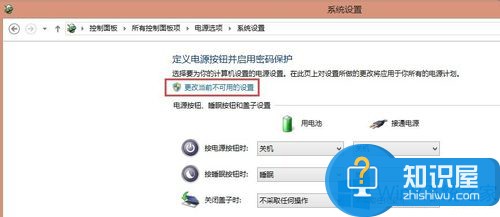 Win8笔记本怎么关闭混合关机 Windows8笔记本混合关机的教程