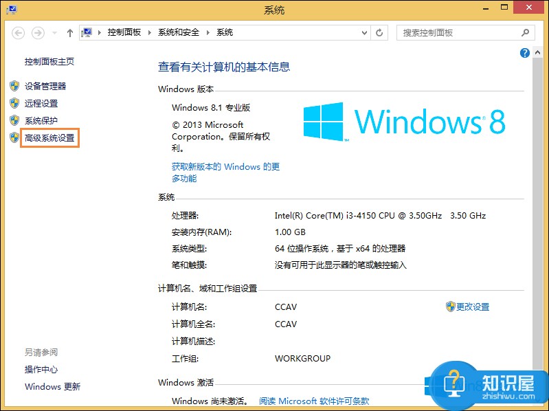 加域电脑怎样退出域 Win8系统电脑退域重新加域的教程