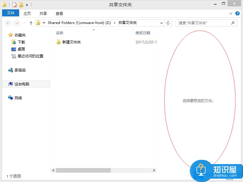 Win8怎么关闭文件夹预览图解 windows8关闭文件夹预览的教程