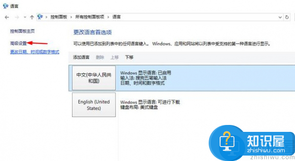 win10中进行输入法切换的快捷键如何更改？