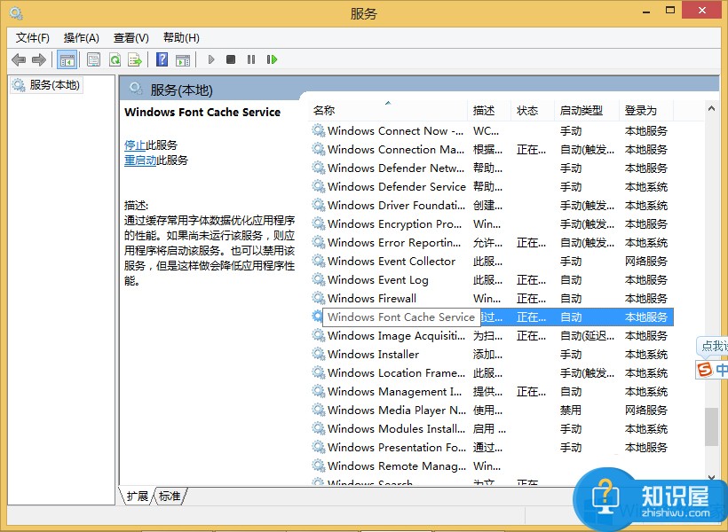 Win8.1开机黑屏一段时间才能进入欢迎界面怎么办 windows8.1开机慢的解决方法