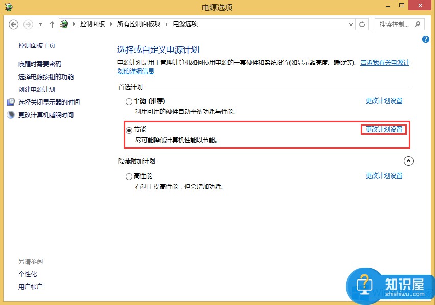 Windows8电脑硬盘自动关闭怎么办 win8系统电脑硬盘自动关闭的解决方法