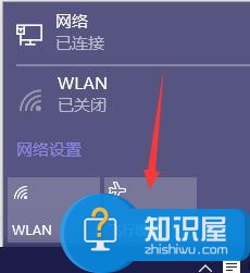 电脑的飞行模式关不了怎么样解决 电脑的飞行模式关不了的解决方法