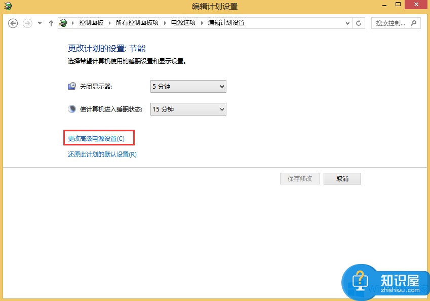 Windows8电脑硬盘自动关闭怎么办 win8系统电脑硬盘自动关闭的解决方法