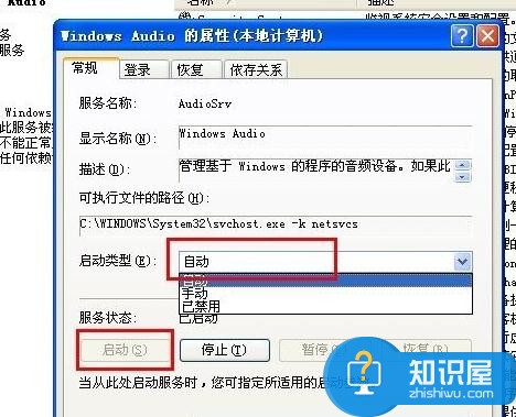 笔记本电脑没声音是什么问题 笔记本电脑没声音的解决方法