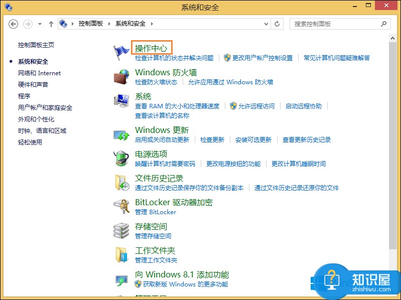 Win8病毒防护怎么开启 Windows8开启病毒防护的教程