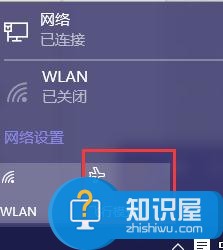 电脑的飞行模式关不了怎么样解决 电脑的飞行模式关不了的解决方法