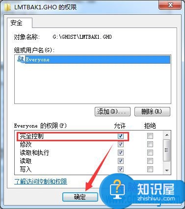 win7安装软件需要管理员权限怎么办 如何解决win7提示需要管理员权限