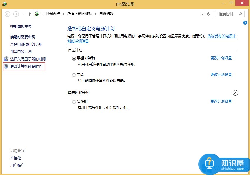 Win8关闭休眠功能的方法 Windows8系统该如何关闭休眠模式