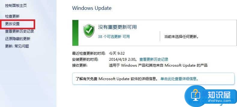配置windows update失败还原更改怎么办 电脑配置windowsupdate失败还原更改等多久
