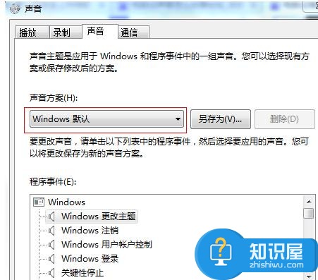 怎么修复电脑没声音win7系统 电脑没声音win7系统的解决方法