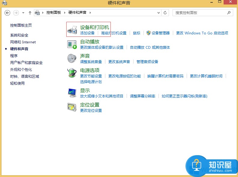 Windows8打印机如何设置省墨模式 win8系统打印机设置省墨模式的方法