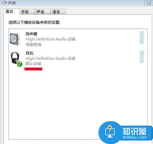 电脑音频输出怎么没声音 电脑音频输出没声音的解决办法