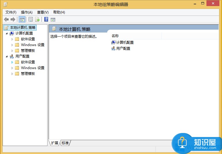 Win8.1关闭WindowsDefender的方法Windows8.1如何关闭WindowsDefender