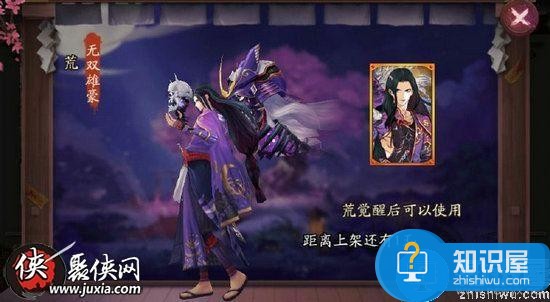 阴阳师无双雄豪皮肤获得方法一览