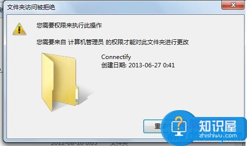 win7安装软件需要管理员权限怎么办 如何解决win7提示需要管理员权限