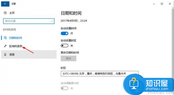 win10中进行输入法切换的快捷键如何更改？