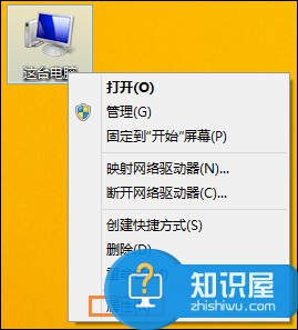 加域电脑怎样退出域 Win8系统电脑退域重新加域的教程