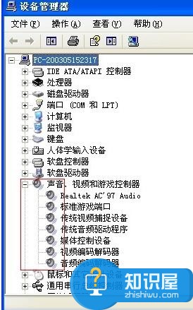 电脑没声音音响都是好的怎么办 电脑没声音音响都是好的解决方法