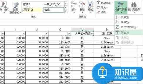 excel表格如何比对两列内容 excel两列内容的对比方法